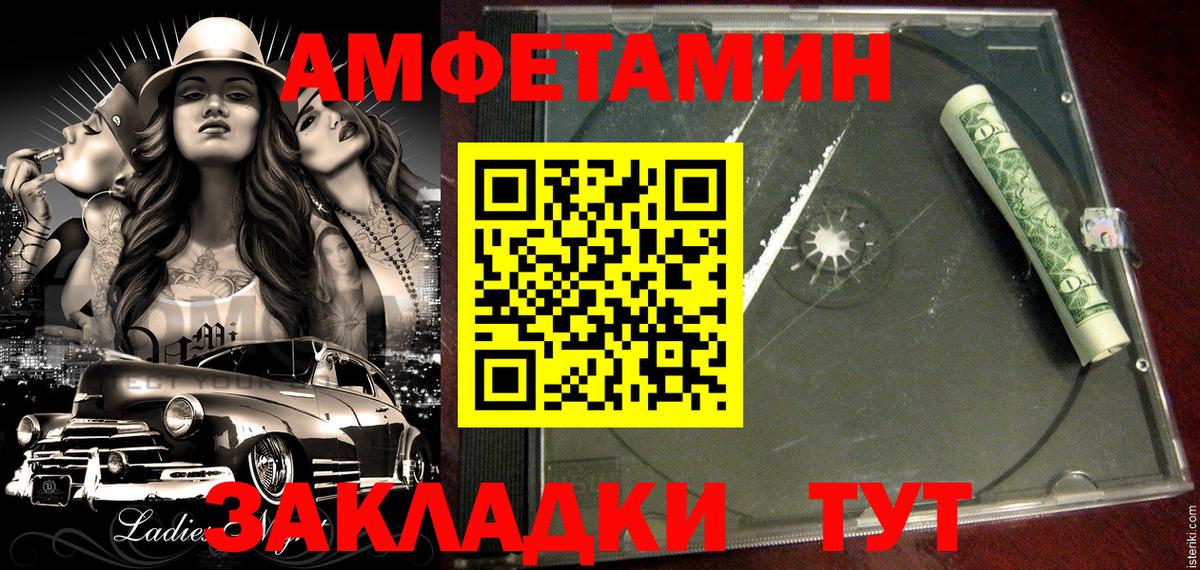 Великий Устюг  блэк спрут ТОР  АМФ  Вход с VPN  Амфетамин 98% 