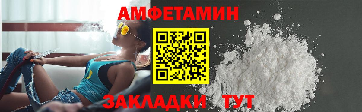 АМФ Premium Великий Устюг