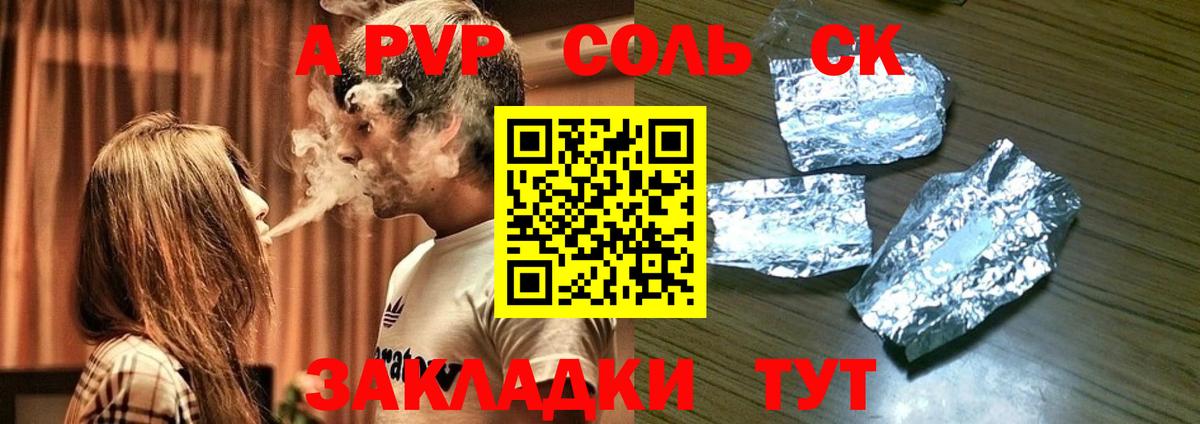 Великий Устюг  Alpha PVP крисы CK  A PVP  A-PVP VHQ  Alpha PVP крисы CK  Вход с VPN 
