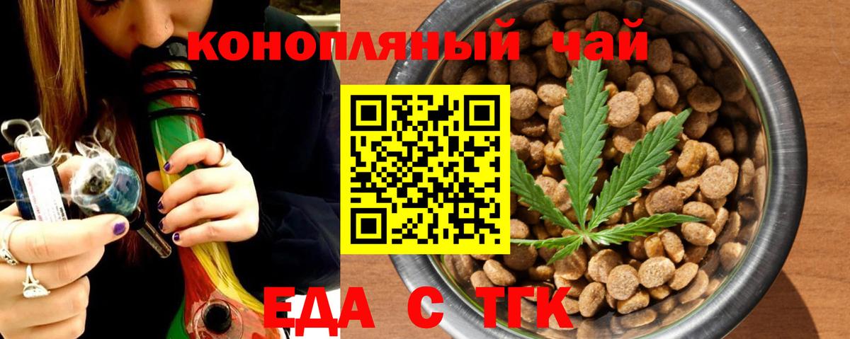 Canna-Cookies конопля Великий Устюг