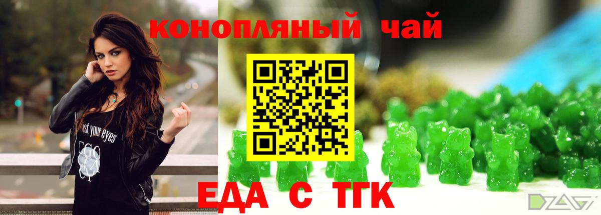 Великий Устюг  Еда ТГК конопля  Вход с VPN 
