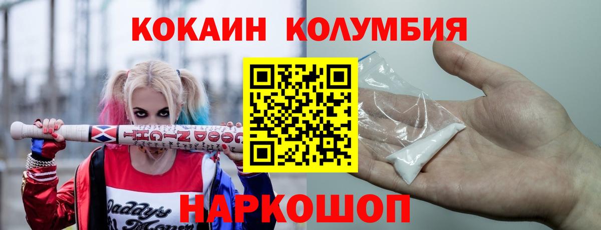 Cocaine Колумбийский Великий Устюг