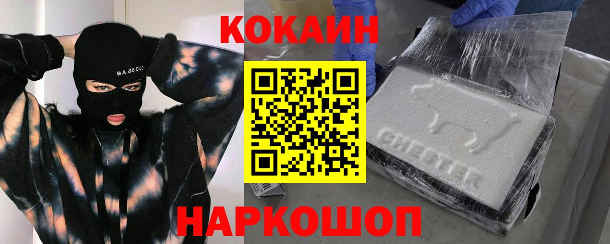 Cocaine  КОКАИН 98%  Великий Устюг  Вход с VPN  Cocaine Колумбийский 