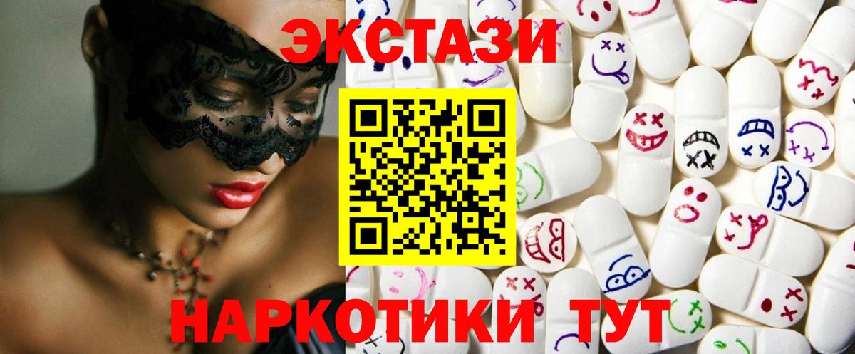 ЭКСТАЗИ  Ecstasy mix  Вход с VPN  Великий Устюг 