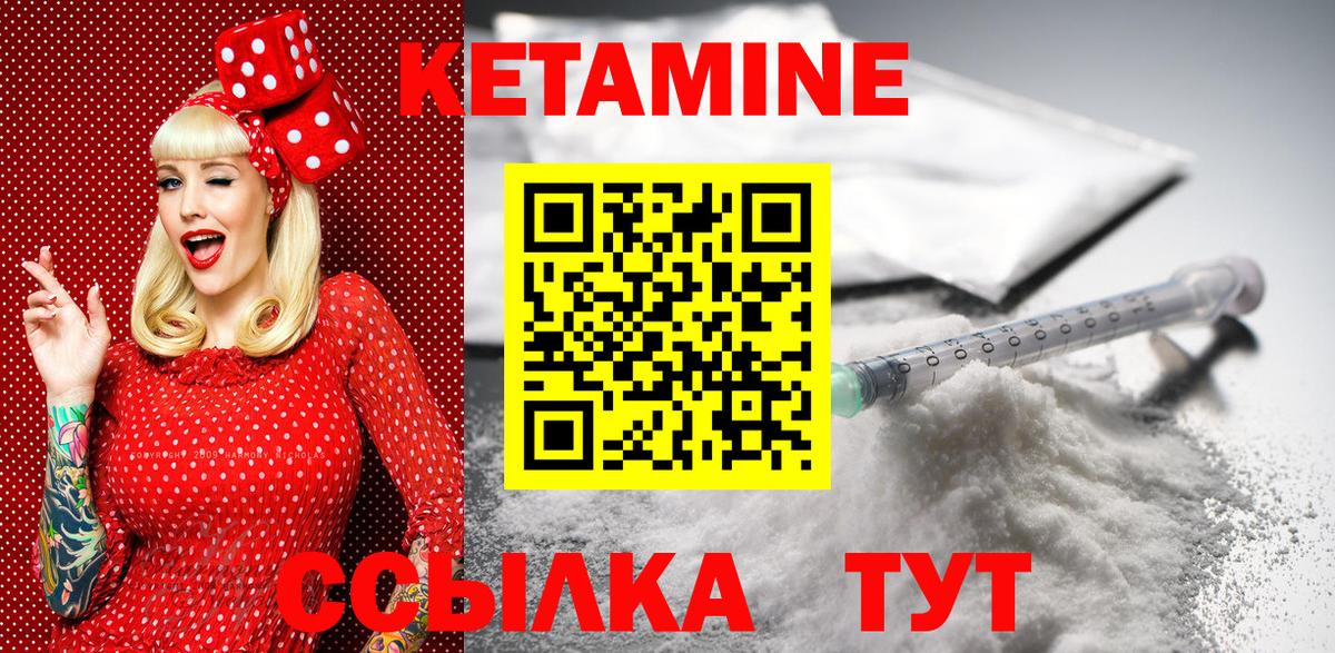 КЕТАМИН ketamine Великий Устюг