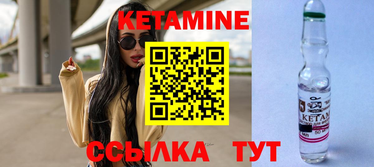 Великий Устюг  Кетамин VHQ  Кетамин VHQ  Вход с VPN 
