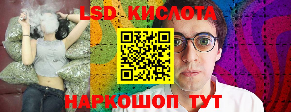 LSD-25 экстази кислота Великий Устюг
