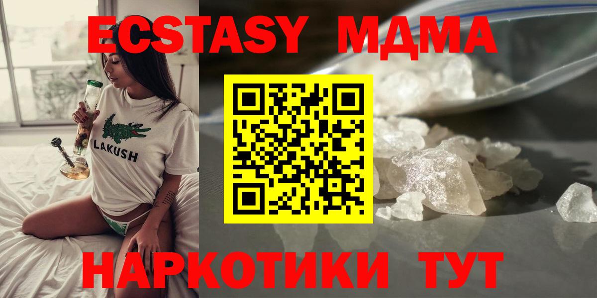 Великий Устюг  МДМА  Вход с VPN  MDMA crystal  МДМА молли 