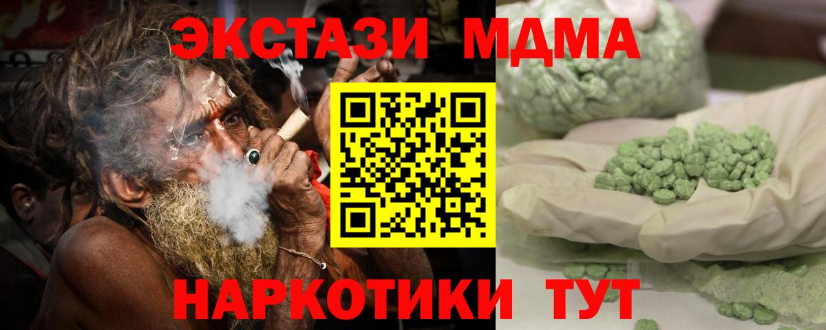 МДМА crystal Великий Устюг