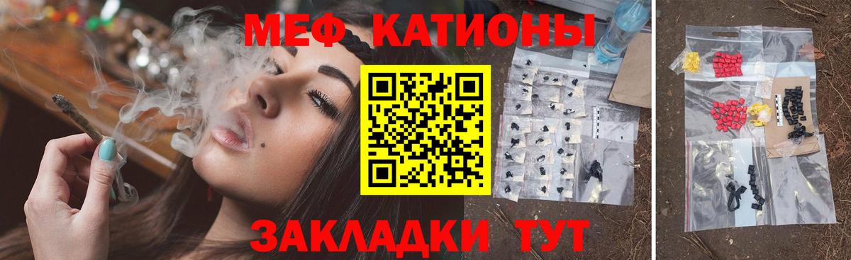 Мефедрон mephedrone  Вход с VPN  Великий Устюг  Меф  МЕФ VHQ  Мефедрон 