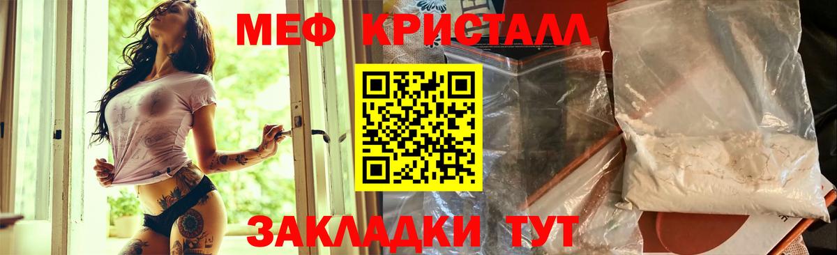 Меф Великий Устюг