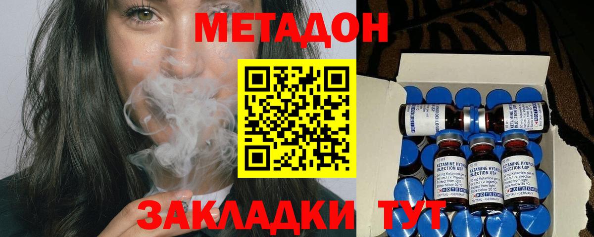 Великий Устюг  МЕТАДОН белоснежный  МЕТАДОН methadone  Вход с VPN 