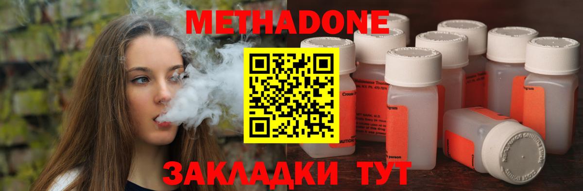 Метадон мёд Великий Устюг