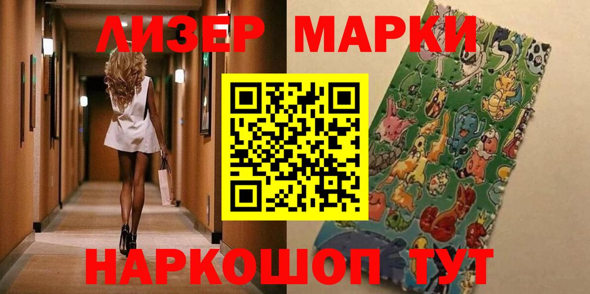 Марки 25I-NBOMe 1,8мг  Марки 25I-NBOMe 1,8мг  Великий Устюг  Вход с VPN 