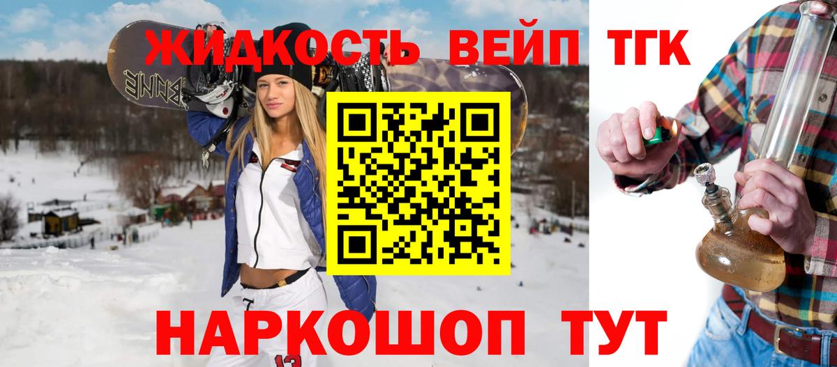 ТГК жижа Великий Устюг
