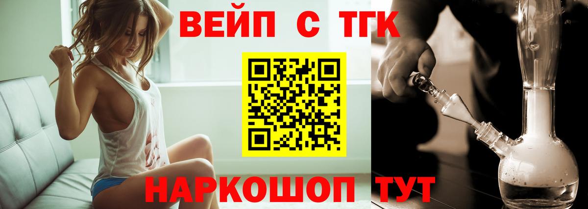 ТГК вейп с тгк  Вход с VPN  даркнет сайт  ТГК вейп с тгк  Великий Устюг 
